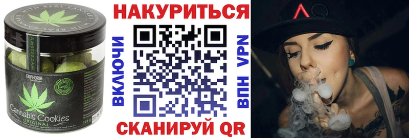 Canna-Cookies марихуана Калтан