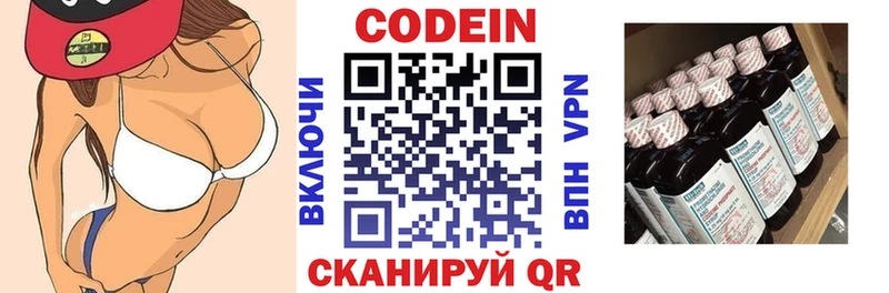 где купить   Калтан  Кодеин Purple Drank 
