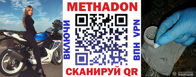 Метадон белоснежный  мега онион  Калтан 